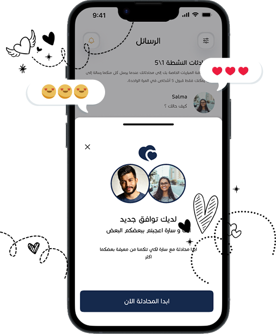 Matchmaking App